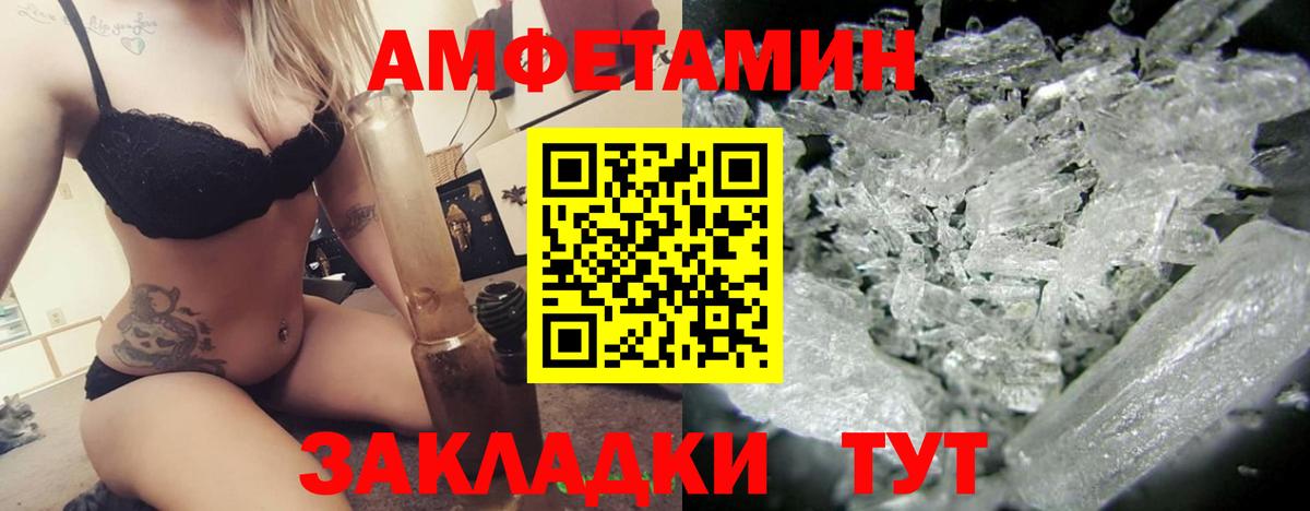   вход  Вход с VPN  Валуйки  Амфетамин  АМФ 98%  АМФЕТАМИН 