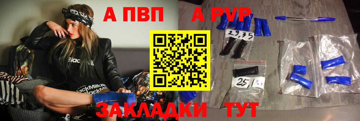Alpha PVP СК  Вход с VPN  Alfa_PVP СК КРИС  Альфа ПВП  Валуйки  Alpha-PVP крисы CK 