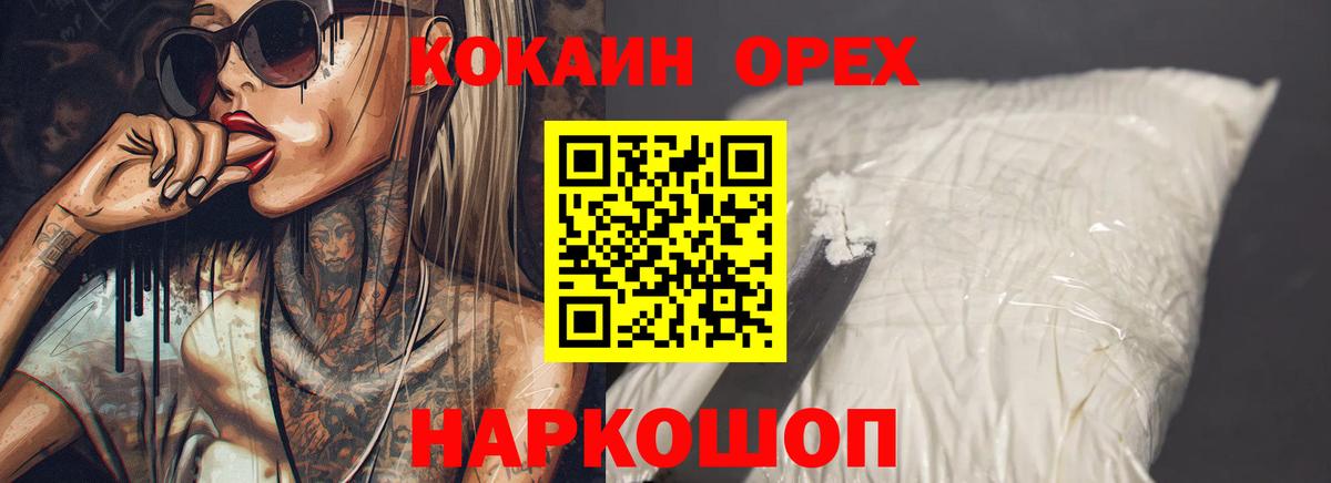 Cocaine Fish Scale  Кокаин Fish Scale  Вход с VPN  Валуйки 