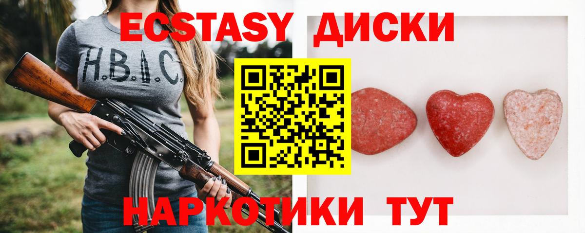 Ecstasy ешки  Экстази  дарнет шоп  Вход с VPN  Экстази DUBAI  Валуйки 