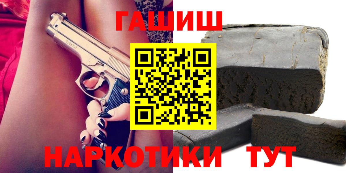 ГАШИШ Cannabis  Вход с VPN  Гашиш Cannabis  Валуйки 