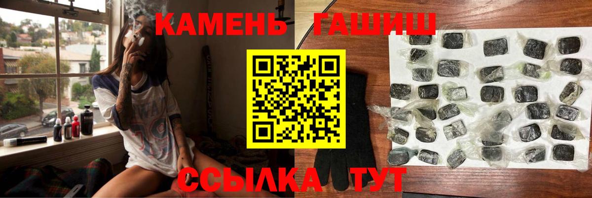 ГАШ убойный Валуйки