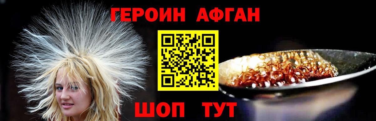 Валуйки  ГЕРОИН белый  Вход с VPN 