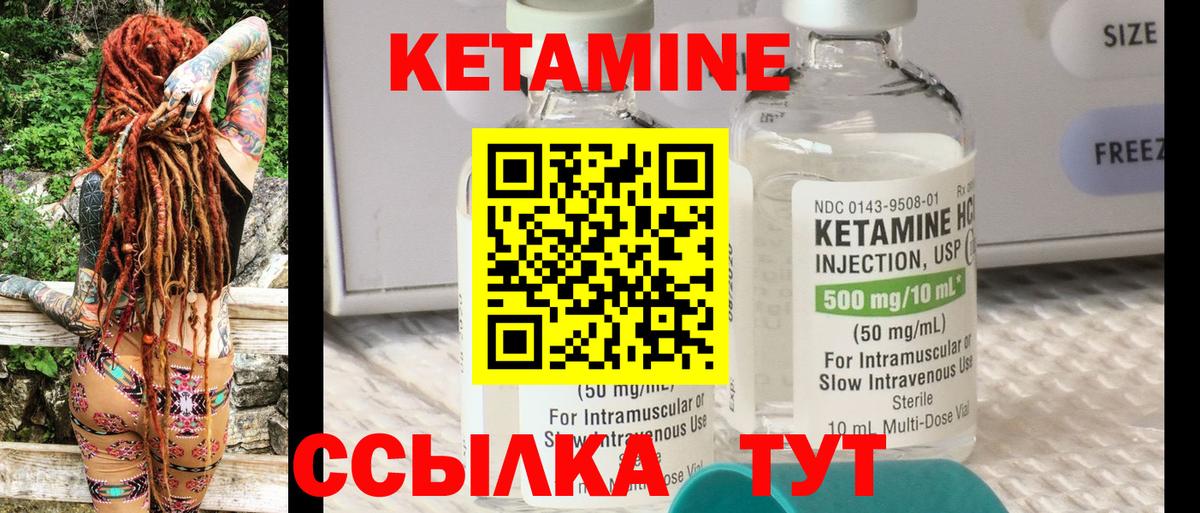 Кетамин ketamine  КЕТАМИН VHQ  Вход с VPN  Валуйки 