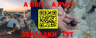 а пвп мука Гусиноозёрск