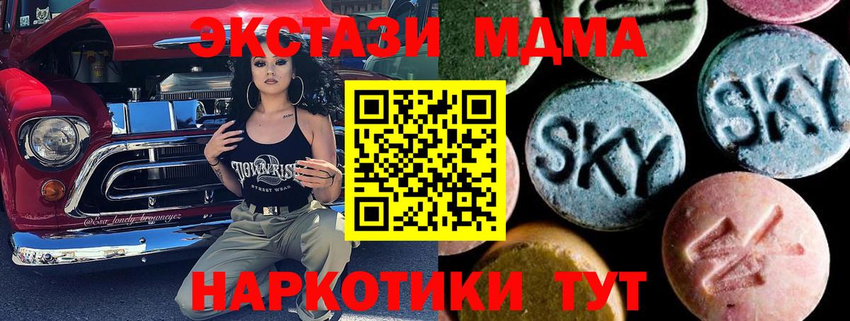 Валуйки  МДМА Molly  MDMA  MDMA crystal  Вход с VPN 