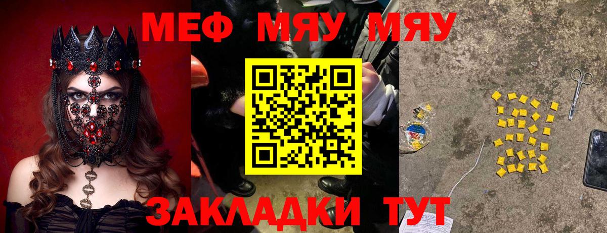 Мефедрон  Вход с VPN  Валуйки  МЕФ  Меф кристаллы 