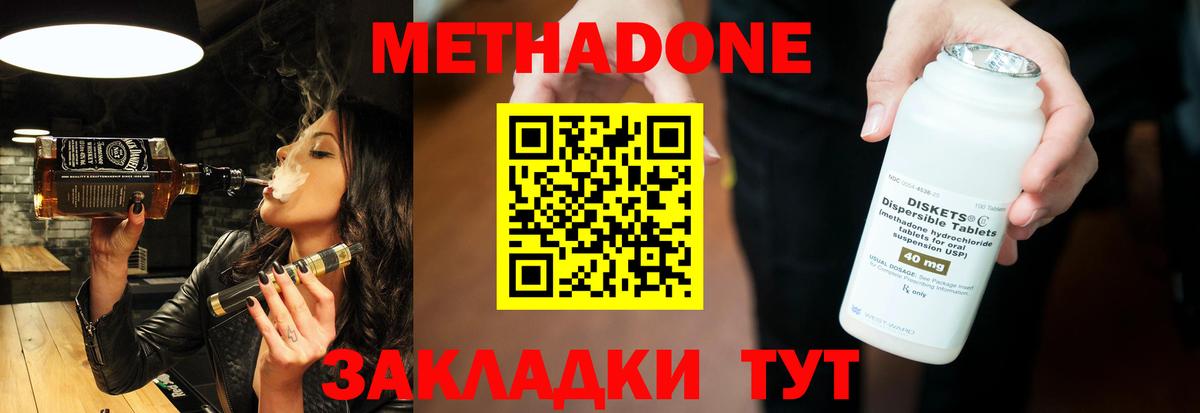 Метадон мёд Валуйки