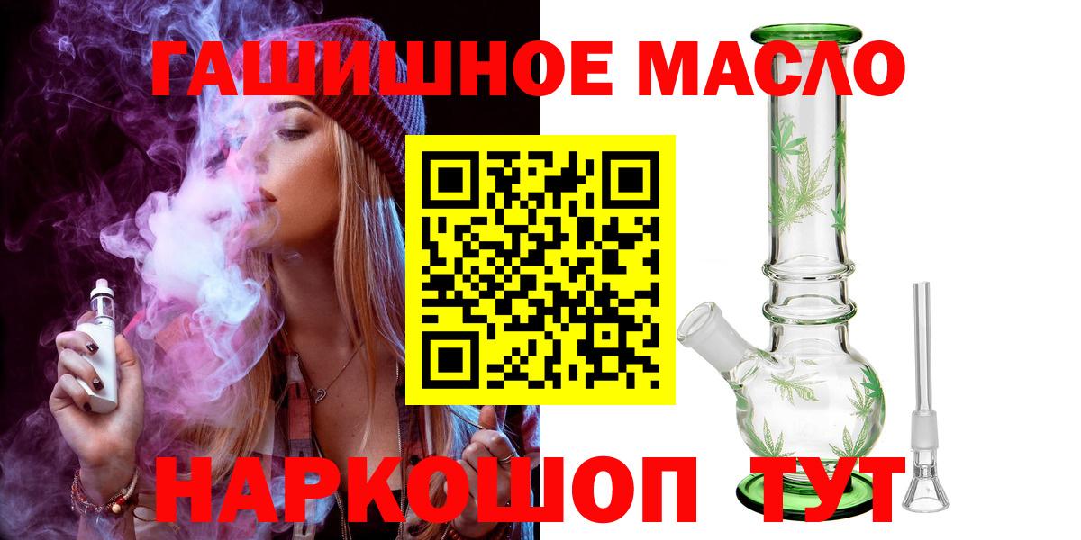 Валуйки  Дистиллят ТГК жижа  Дистиллят ТГК гашишное масло  Вход с VPN 