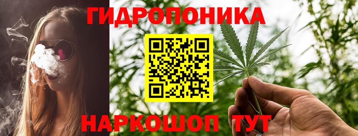 МАРИХУАНА Ganja Валуйки