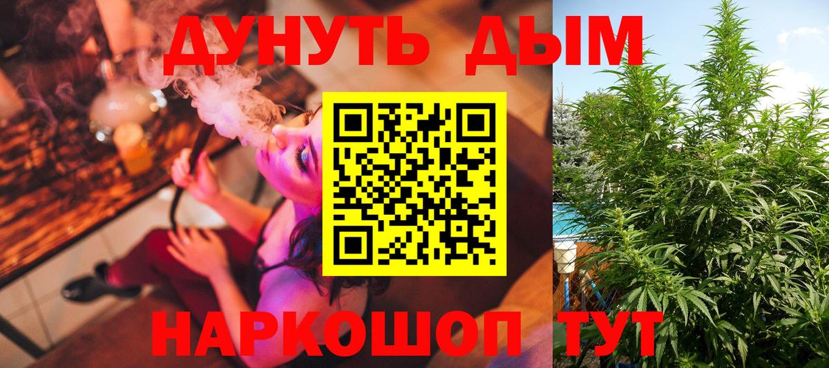 Бошки Шишки семена  Канабис LSD WEED  Валуйки  Вход с VPN 